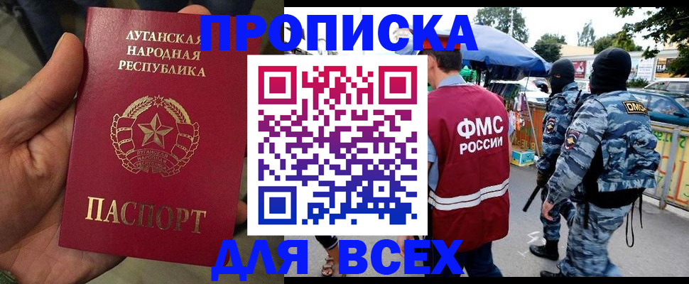 прописка для работы в Трубчевске