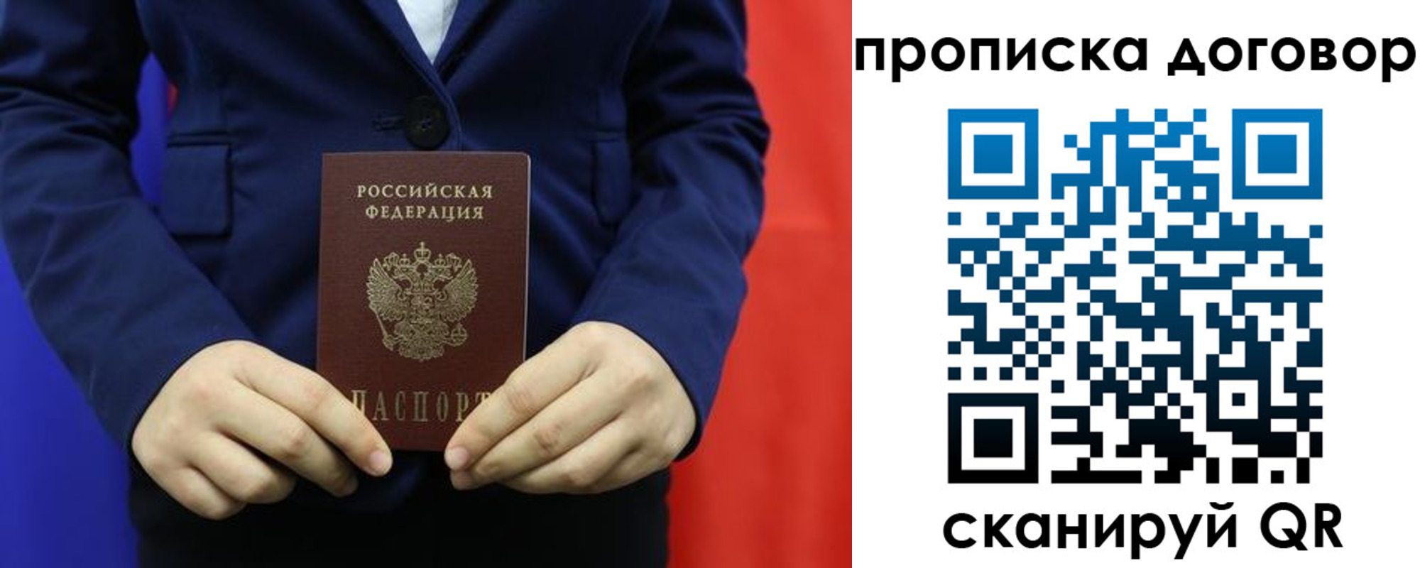 временная регистрация гарантия в Трубчевске