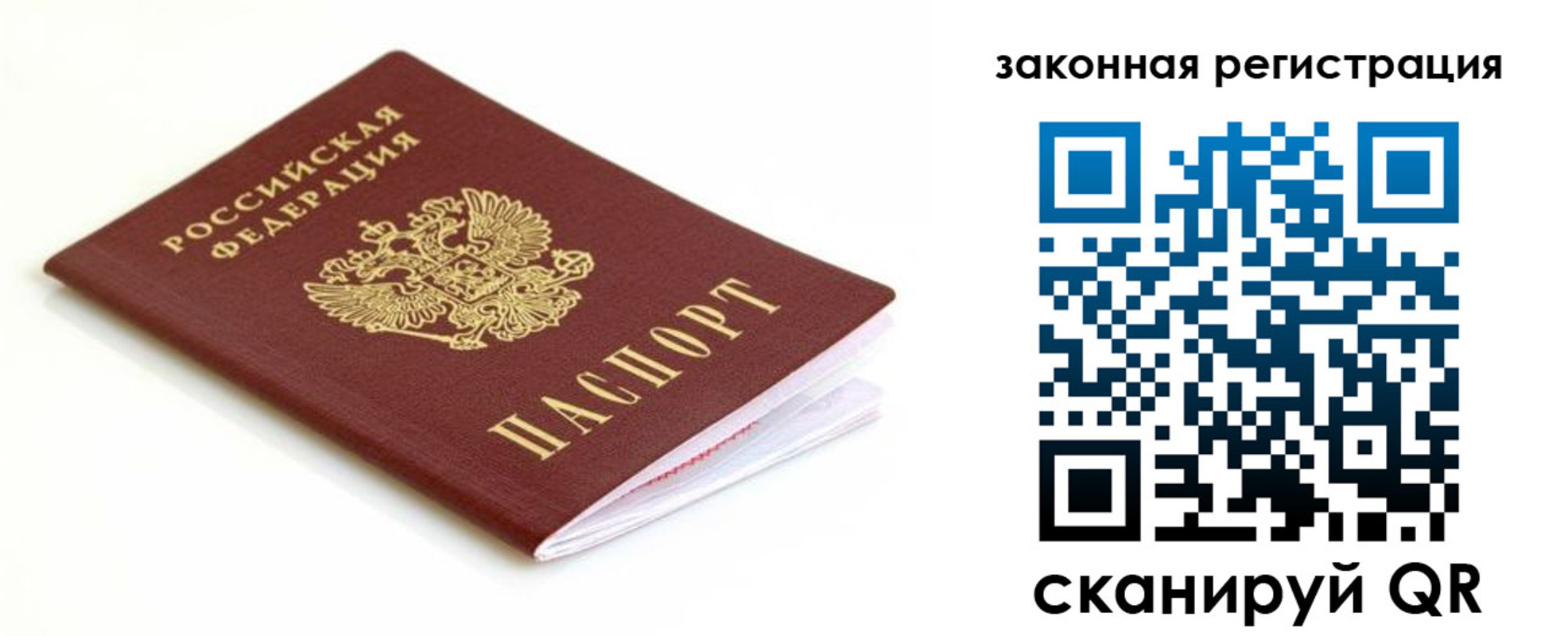 где прописаться в Трубчевске
