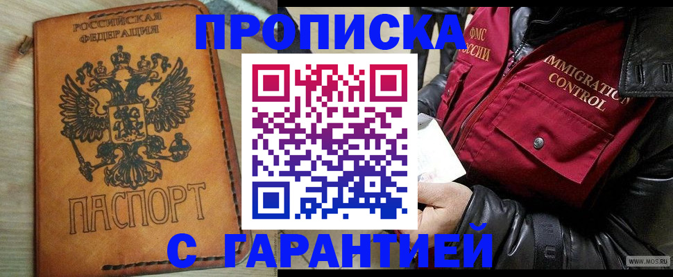 найти адрес прописки в Трубчевске