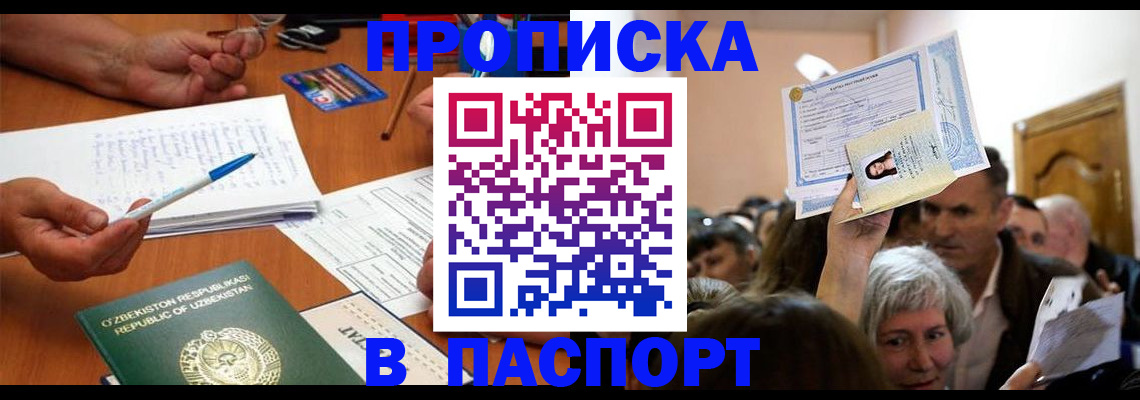где прописаться в Трубчевске