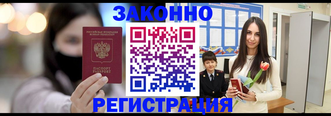 временная регистрация поиск в Трубчевске