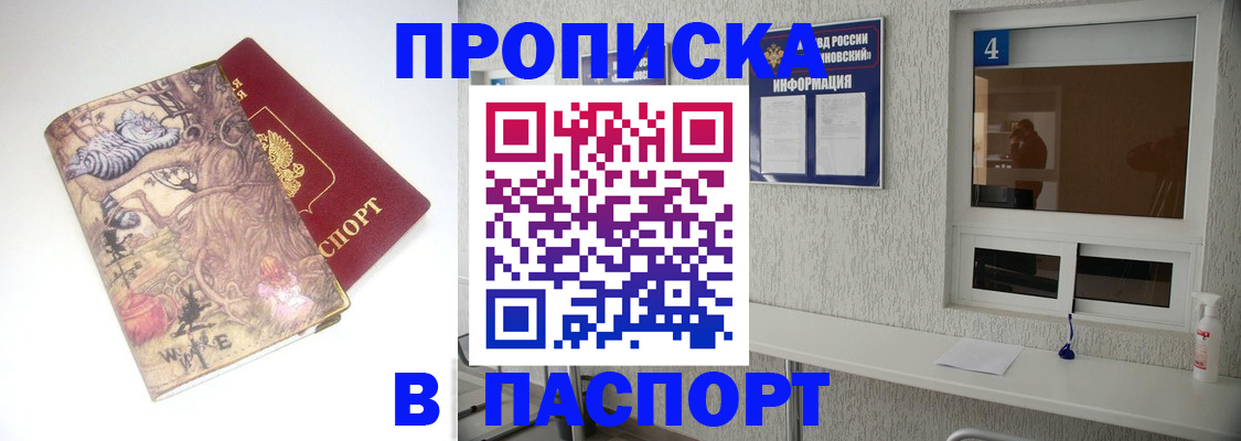 найти адрес прописки в Трубчевске