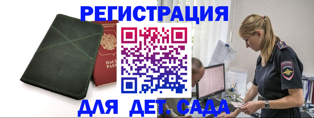 временная регистрация в квартире в Трубчевске