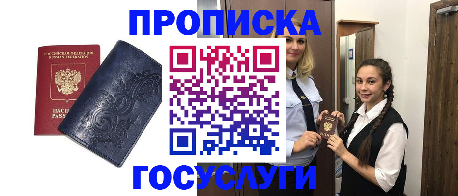 прописка иностранных граждан в Трубчевске