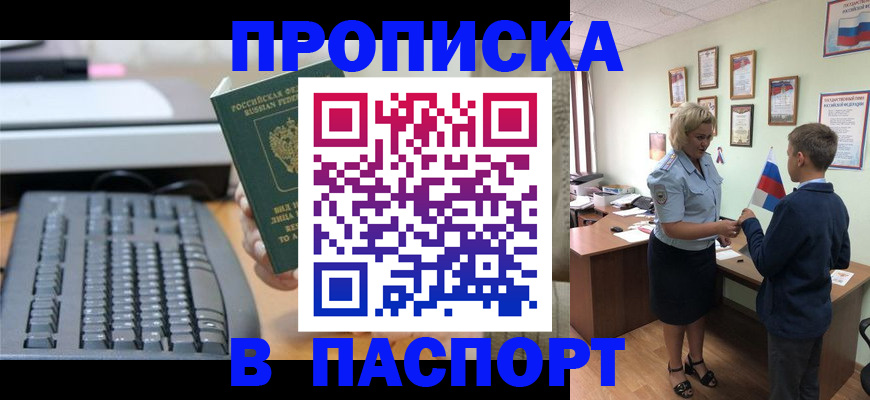 временная регистрация госуслуги в Трубчевске