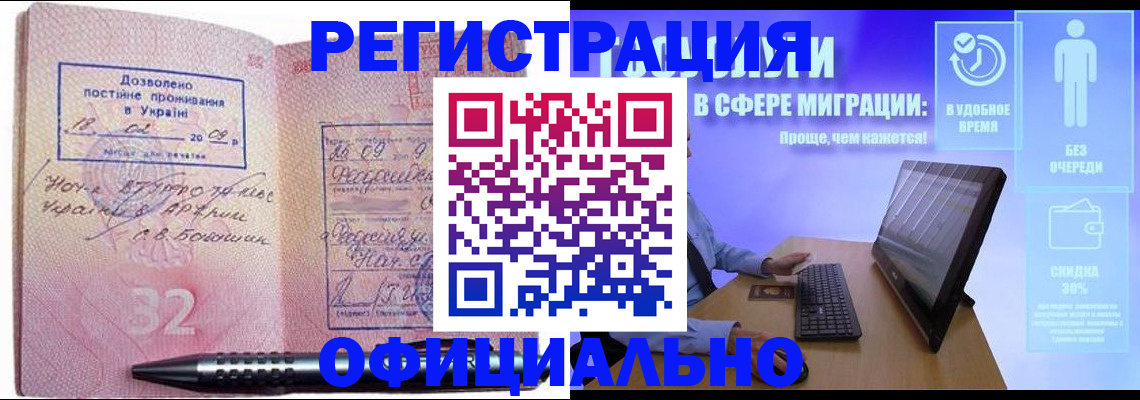 временная регистрация 2025 в Трубчевске