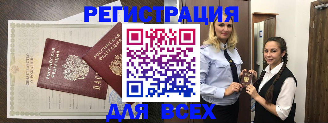 найти адрес прописки в Трубчевске