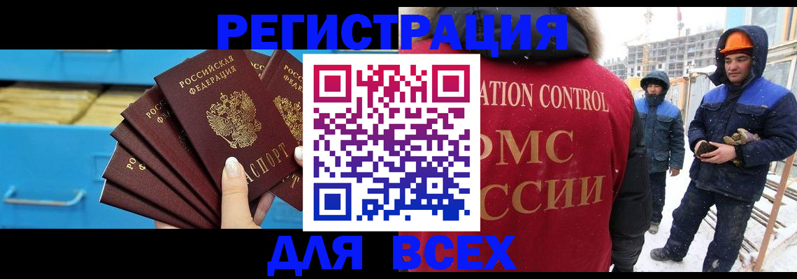 прописка в квартире в Трубчевске